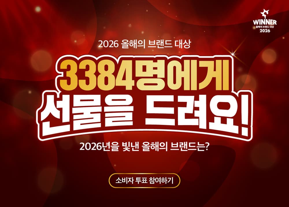 소비자조사 팝업
