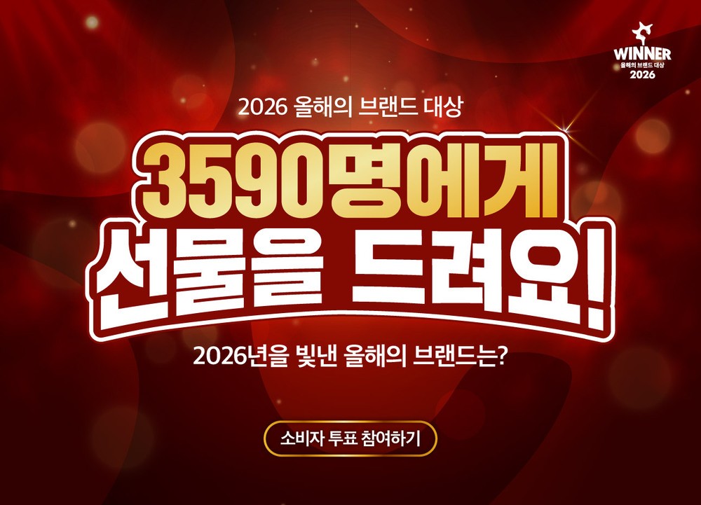 소비자조사 팝업