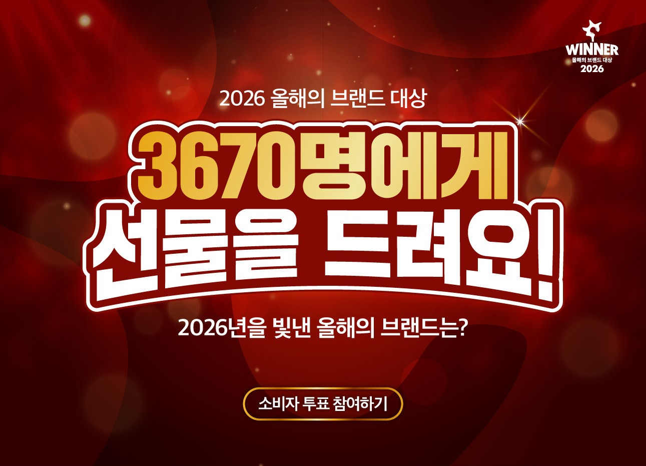 소비자조사 팝업