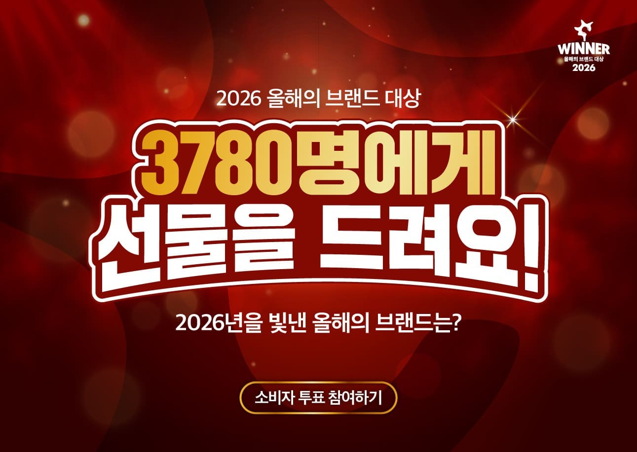 소비자조사 팝업