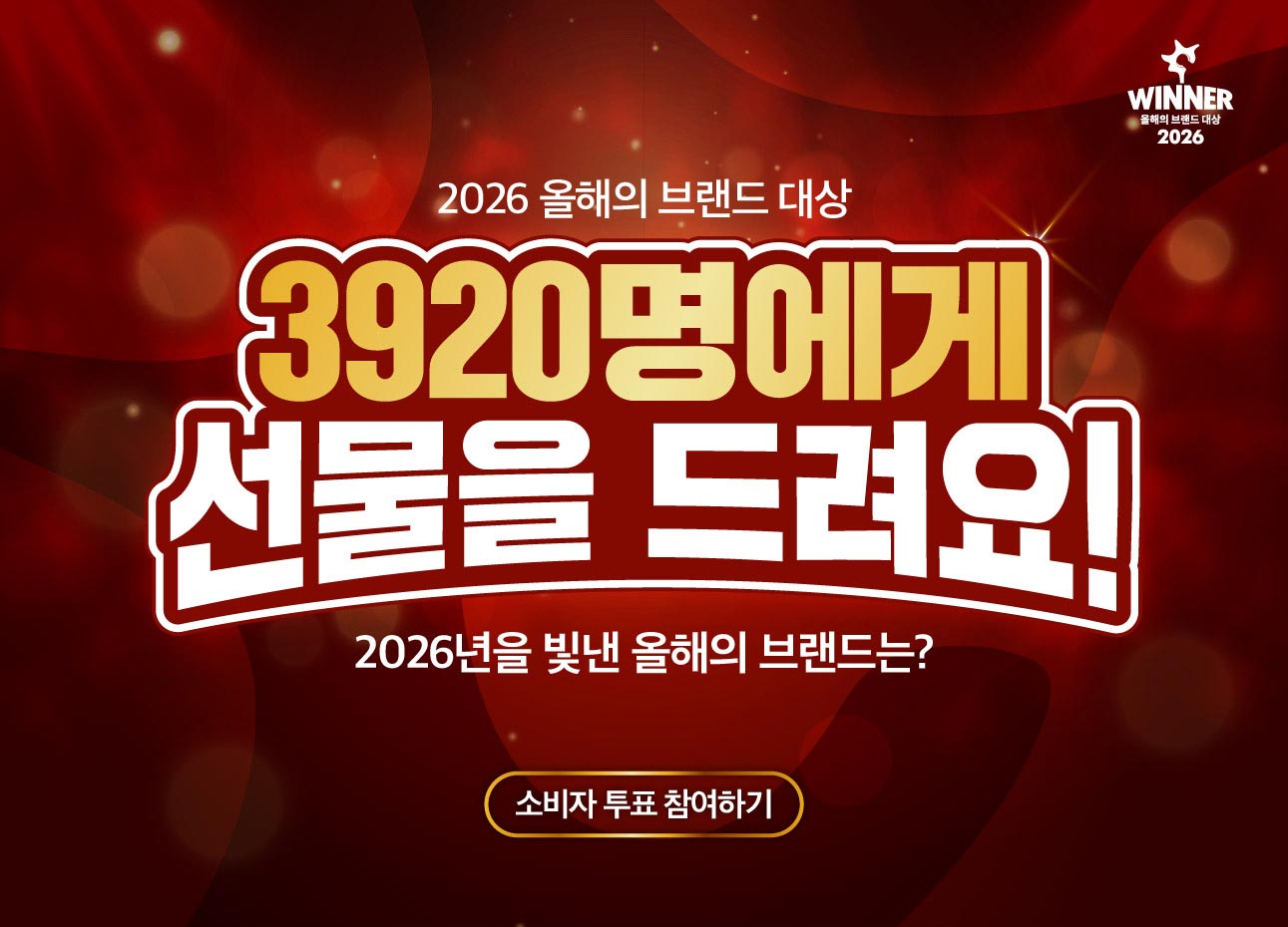 소비자조사 팝업