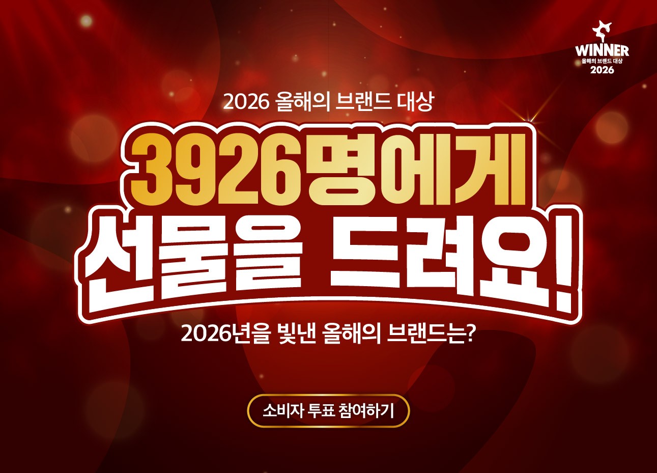 소비자조사 팝업