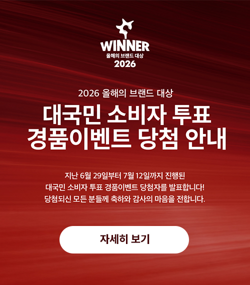 소비자조사 팝업